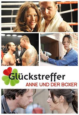 幸运一击 Glückstreffer - Anne und der Boxer (2010)海报
