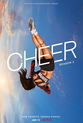 啦啦队女王 第二季 Cheer Season 2 (2022)海报