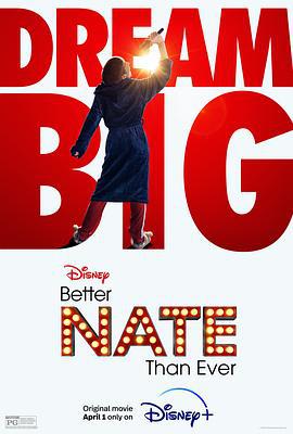 内特的梦想剧院 Better Nate Than Ever (2022)海报