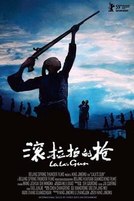 滚拉拉的枪 (2008)海报