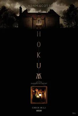 幽旅巫咒 Hokum (2026)海报