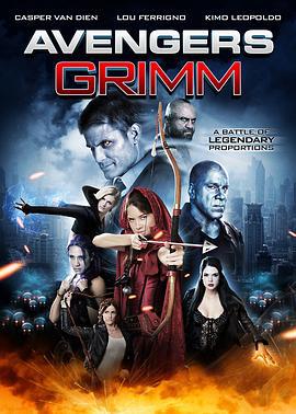 复仇者格林 Avengers Grimm (2015)海报