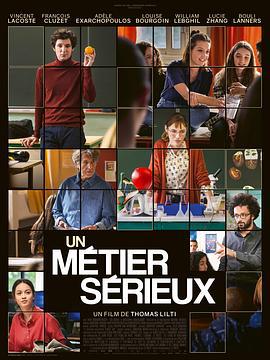 代课教师 Un métier sérieux (2023)海报