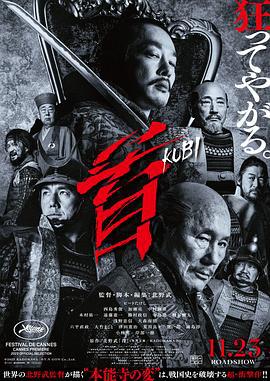 首 (2023)海报
