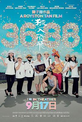 想入飞飞 想入飛飛 (2015)海报