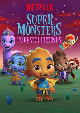 超能小萌怪：永远在一起 Super Monsters Furever Friends (2019)海报
