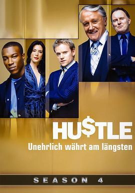 飞天大盗 第四季 Hustle Season 4 (2007)海报