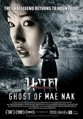 鬼妻2 Ghost of Mae Nak (2005)海报