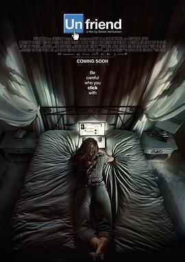 好友请求 Friend Request (2016)海报