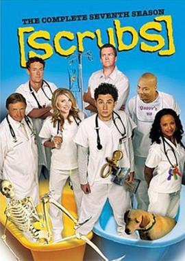 实习医生风云 第七季 Scrubs Season 7 (2007)海报