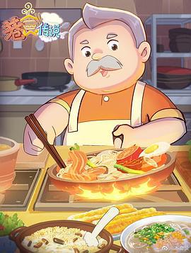 巷食传说 (2020)海报