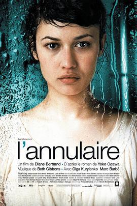 无名指 L' annulaire (2005)海报