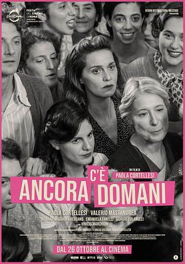 还有明天 C'è ancora domani (2023)海报