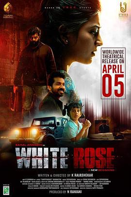 白玫瑰 White Rose (2024)海报