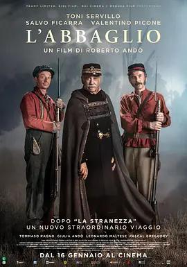 幻觉 L'abbaglio (2025)海报