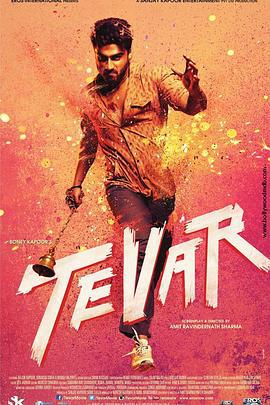 为你抛却 Tevar (2015)海报