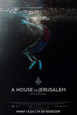 耶路撒冷的房子 A House in Jerusalem (2023)海报