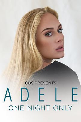 阿黛尔此夜唯一演唱会 Adele One Night Only (2021)海报