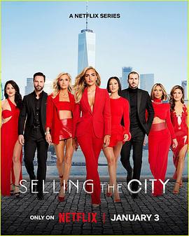 纽约家园 第一季 Selling the City Season 1 (2025)海报