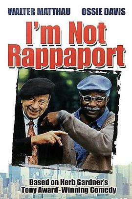 淘气老顽童 I'm Not Rappaport (1996)海报