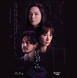 冥冥之中 (2022)海报