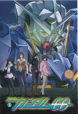 机动战士高达00 機動戦士ガンダムOO (2007)海报