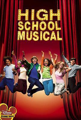 歌舞青春 High School Musical (2006)海报