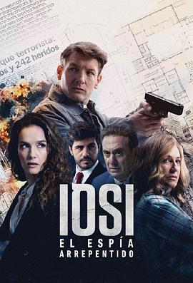 悔恨的间谍伊奥西 Iosi, el espía arrepentido (2022)海报