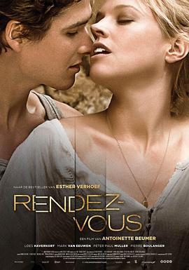 禁忌的约会 Rendez-Vous (2015)海报
