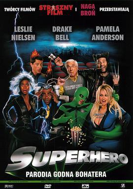 超级英雄 Superhero Movie (2008)海报