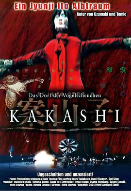 案山子 Kakashi (2001)海报