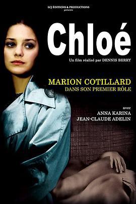 克洛伊 Chloé (1996)海报