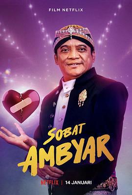 心碎俱乐部 Sobat Ambyar (2021)海报