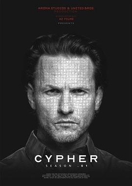 解密杀机 第一季 Cypher Season 1 (2020)海报