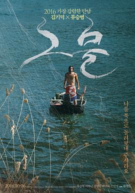 网 그물 (2016)海报