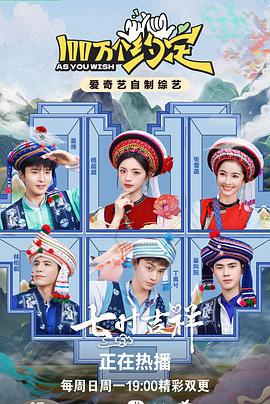 100万个约定 (2023)海报