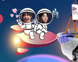 球慧宇宙空间 E.M.S EARTH - MIX SPACE (2021)海报