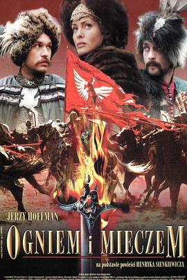 火与剑 Ogniem i mieczem (1999) shang_ji海报