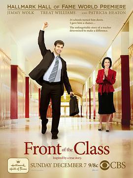 叫我第一名 Front of the Class (2008)海报