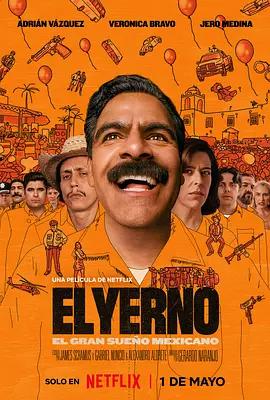 当家好女婿 El Yerno (2026)海报