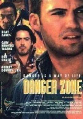 死亡地带 Danger Zone (1996)海报