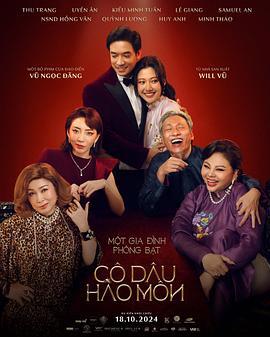 豪门新娘 Cô dâu hào môn (2024)海报