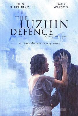 卢金的防守 The Luzhin Defence (2000)海报