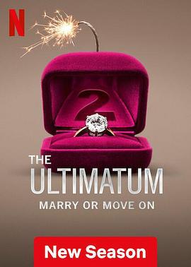 最后通牒：不结就分 第二季 The Ultimatum: Marry or Move On Season 2 (2023)海报