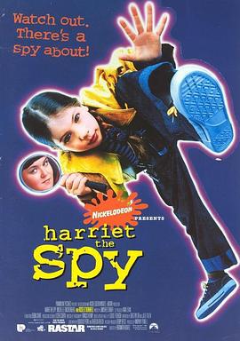 超级大间谍 Harriet the Spy (1996)海报