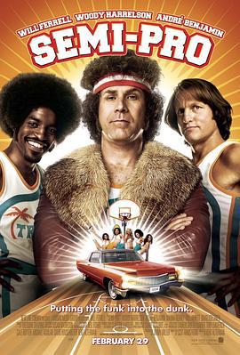 半职业选手 Semi-Pro (2008)海报