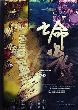 亡命鸡礼花 (2007)海报