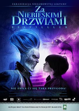 幽蓝幻境 Za niebieskimi drzwiami (2016)海报