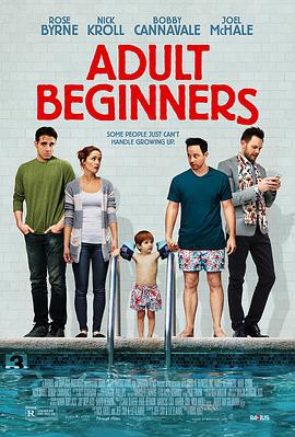 成人初学者 Adult Beginners (2014)海报