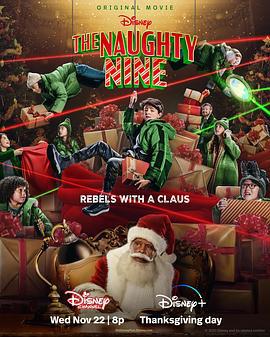 圣诞特攻队 The Naughty Nine (2023)海报